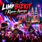 Тур: "Концерт группы LIMP BIZKIT в Куала-Лумпуре"