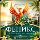 Тур на оздоровление в медицинском центре Феникс, о. Хайнань