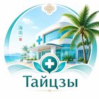 [Оздоровление] Медицинский центр "Тайцзы", остров Хайнань (авиаперелет "Аэрофлот" включен)