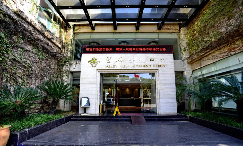 Guangzhou Valley View Hotspring Resort, фото 5