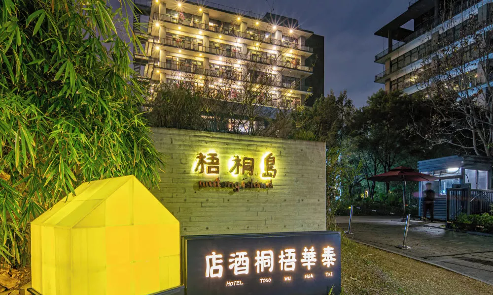 Taihua Wutong Hotel