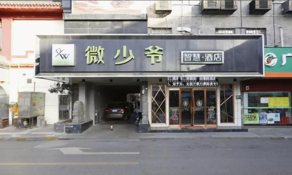 Xi 'an Weishaoye Hotel Andingmen Branch