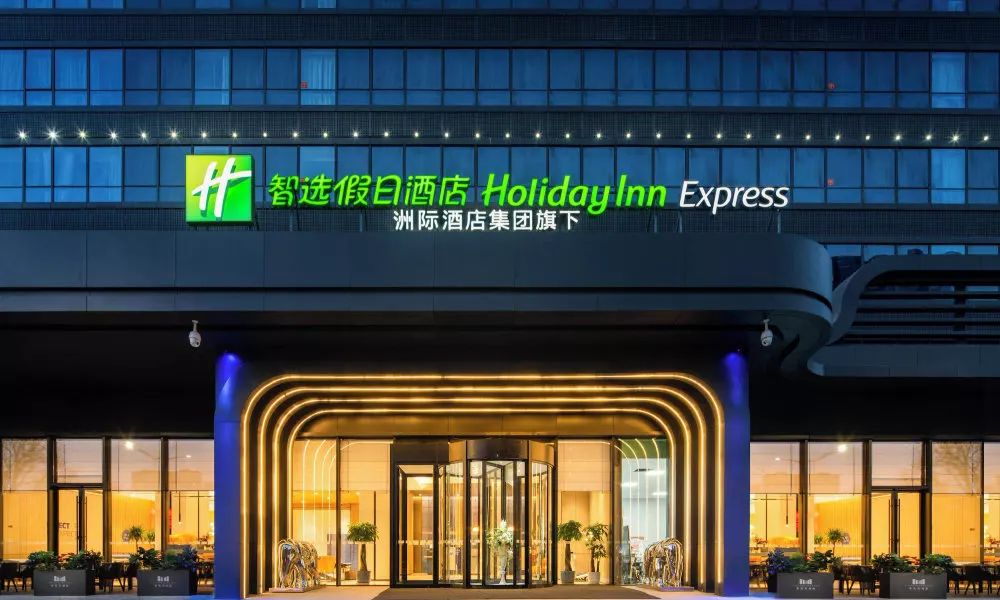 Holiday Inn Express Xi An Aerospace Town, an IHG Hotel