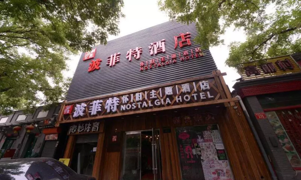 Beijing Perfect Inn Hotel