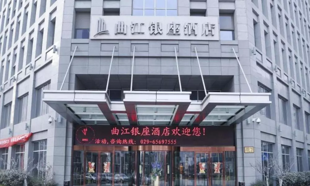 Xian Qujiang Yinzuo Hotel, фото 4