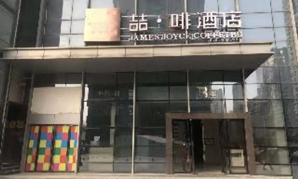 James Joyce Coffetel·Xi'an North Passenger Station Fengcheng No. 5 Metro, фото 2