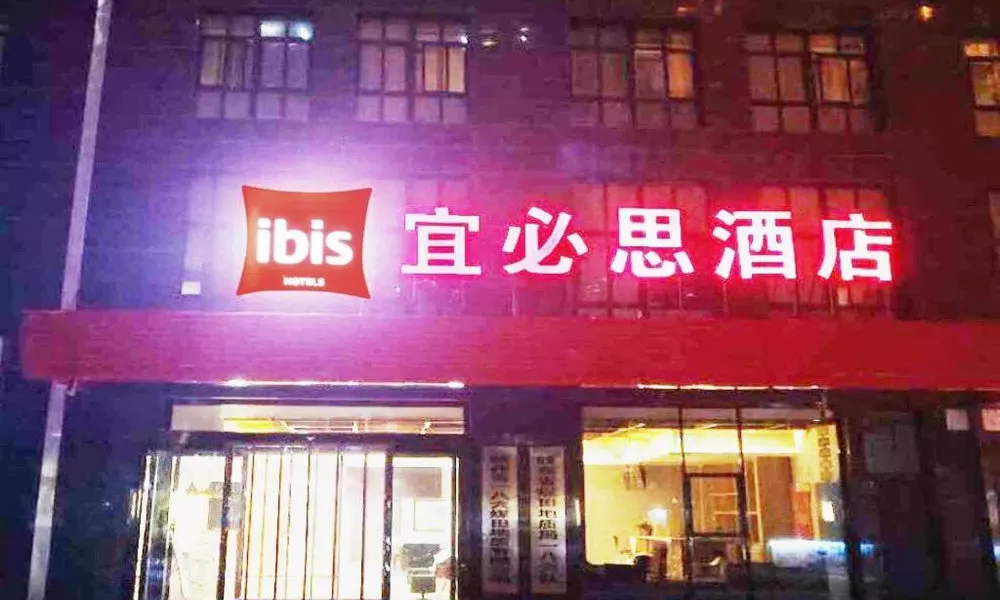 Ibis Xian Hi-Tech Zone No.7 Keji Rd Hotel