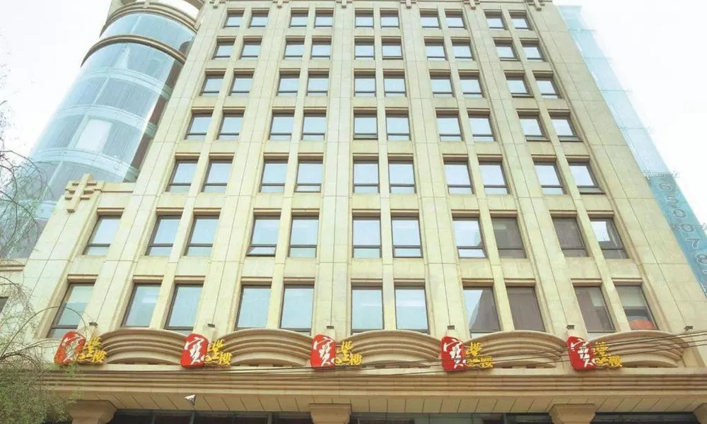 Xian Union Alliance Atravis Executive Hotel