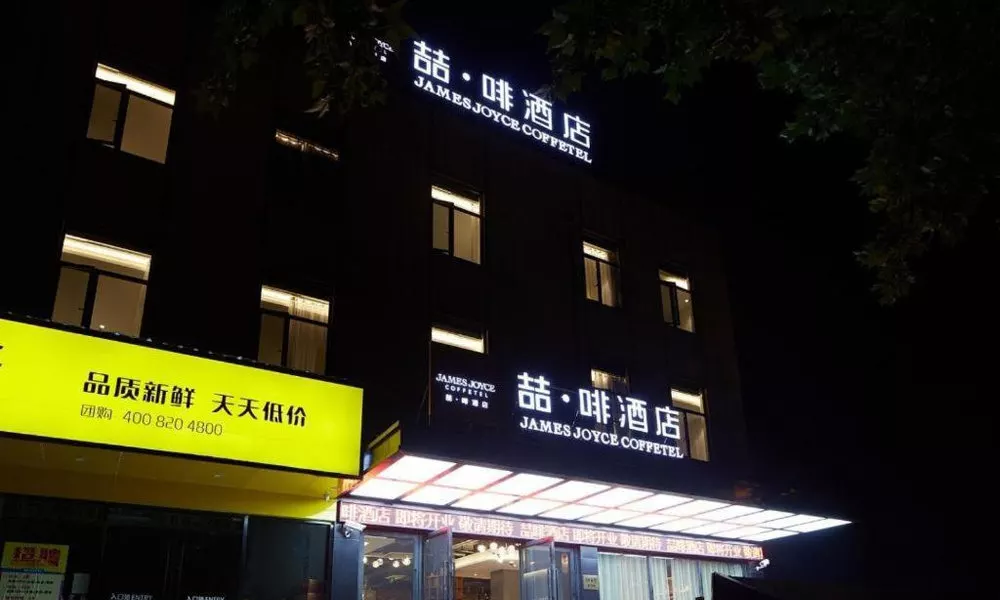 James Joyce Coffetel·Shanghai Zhuanqiao Wanda Plaza