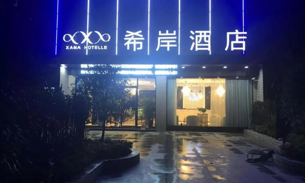Xana Hotelle Shaghai Hongqiao Hub National Exhibition Center Qibao Lianming Road, фото 2