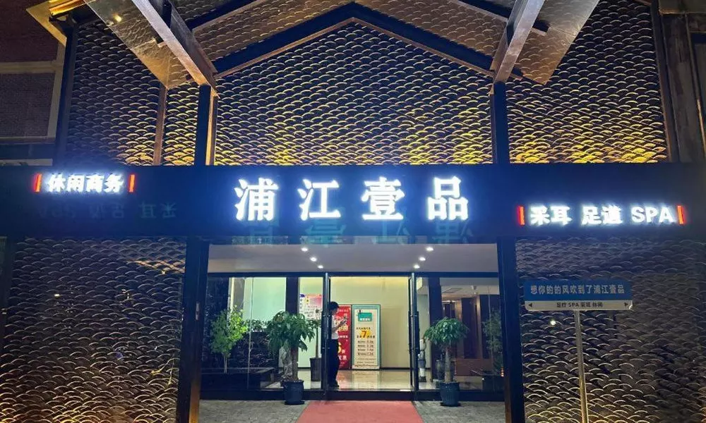 Shanghai Linyin Holiday Hotel - Pudong Airport, фото 2