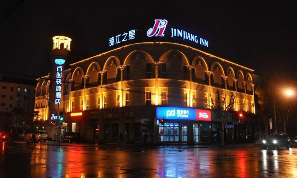 Jinjiang Inn Shanghai Expo Park Pusan Rd, фото 3