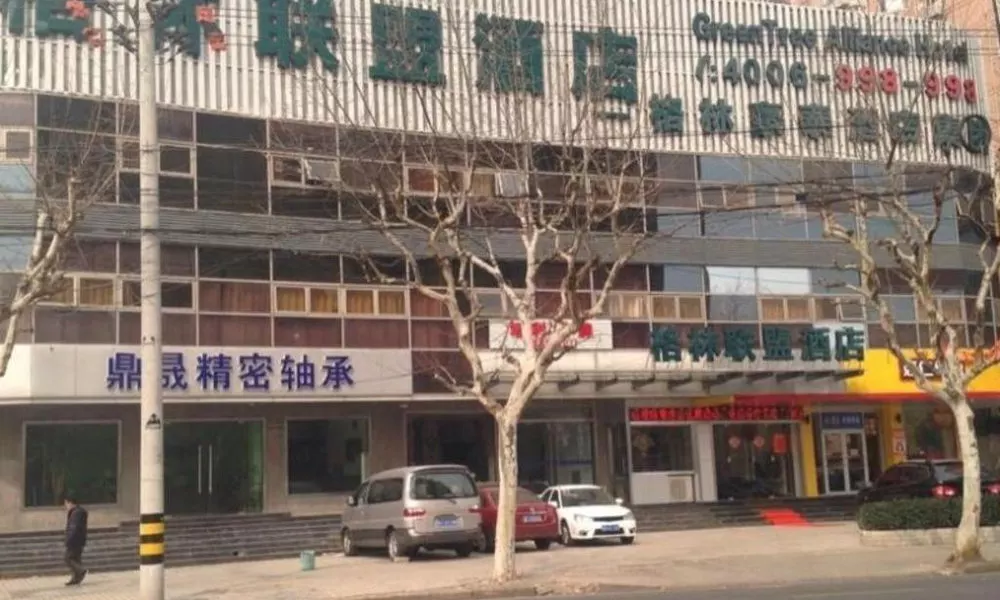 GreenTree Alliance Shanghai Railway Station QiuJiang Road Hotel, фото 4