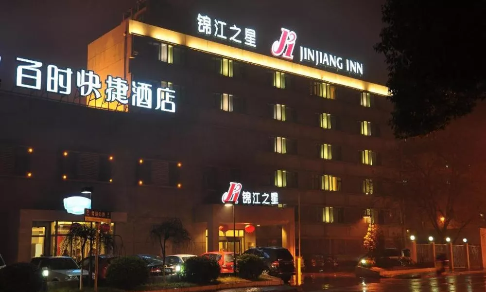 Jinjiang Inn Shanghai Qingpu, фото 3