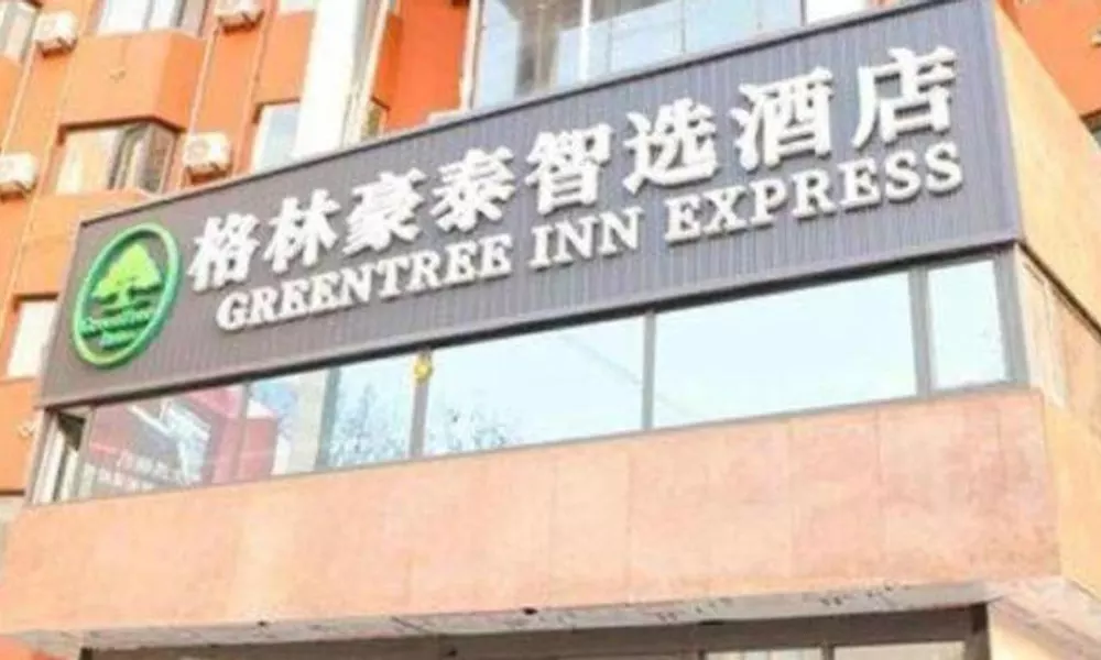 GreenTree Inn Qingdao Licang Shuyan Road Daweng Square Express Hotel