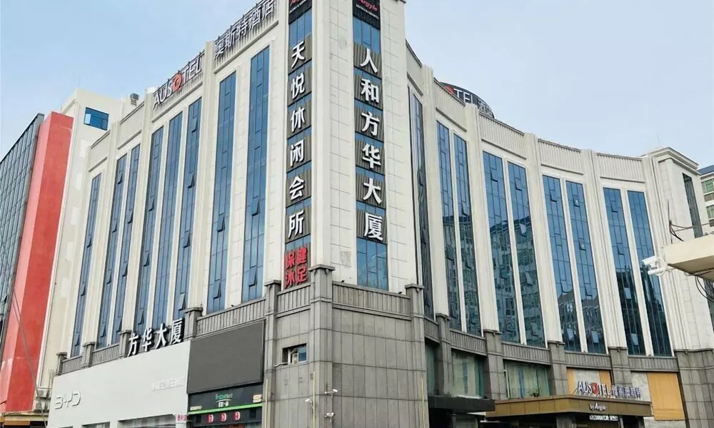 Ausotel by Argyle Baiyun International Airport Renhe Metro Exit B, фото 3
