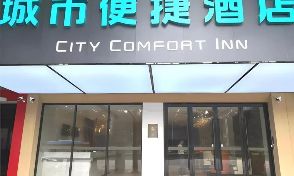 City Comfort Inn Guangzhou Shisanhang Shachong Metro Station, фото 4