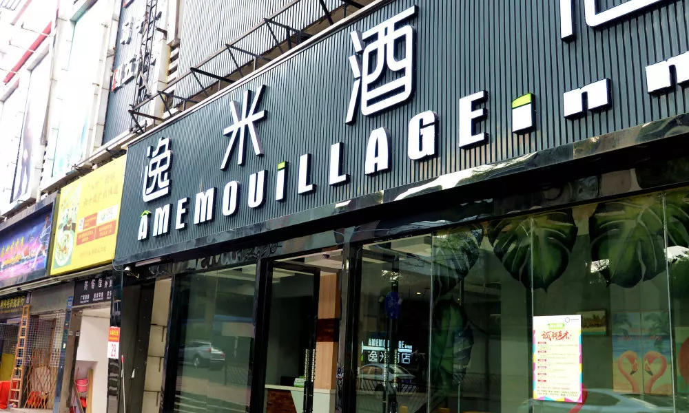 Yimi Hotel Guangzhou Sanyuanli Subway Station Jinlong Tengfei Fashion City