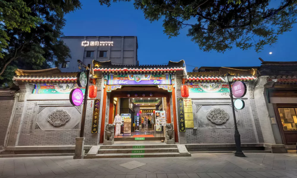 Beijing Tangfu Nanluoguxiang Wang Fu Jing Forbidden City Boutique Hotel &Free Laundry &Welcome Coffe