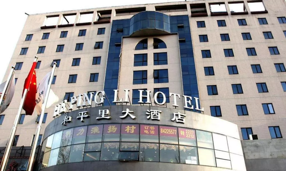 Beijing Hepingli Hotel
