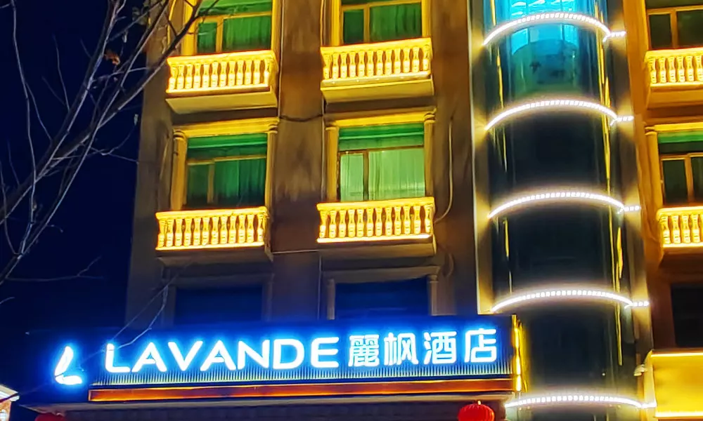 Lavande Hotels·Beijing Yizhuang Development Zone
