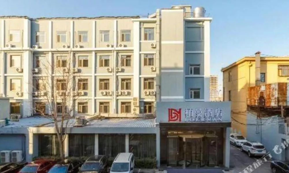Borrman Hotel Beijing Tongzhou Universal Canal Business Zone, фото 5