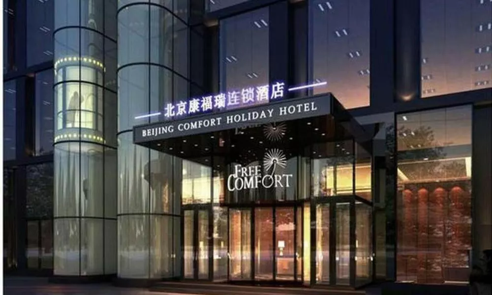 Palace Hotels Beijing Yongfeng Nan(S) Subway Station