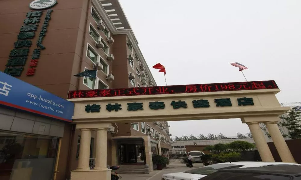 GreenTree Inn Beijing Capital Airport New International Exhibition Center Express Hotel