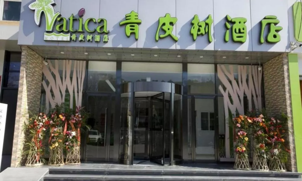 Vatica Beijing Tongzhou Liyuan Universal Studios
