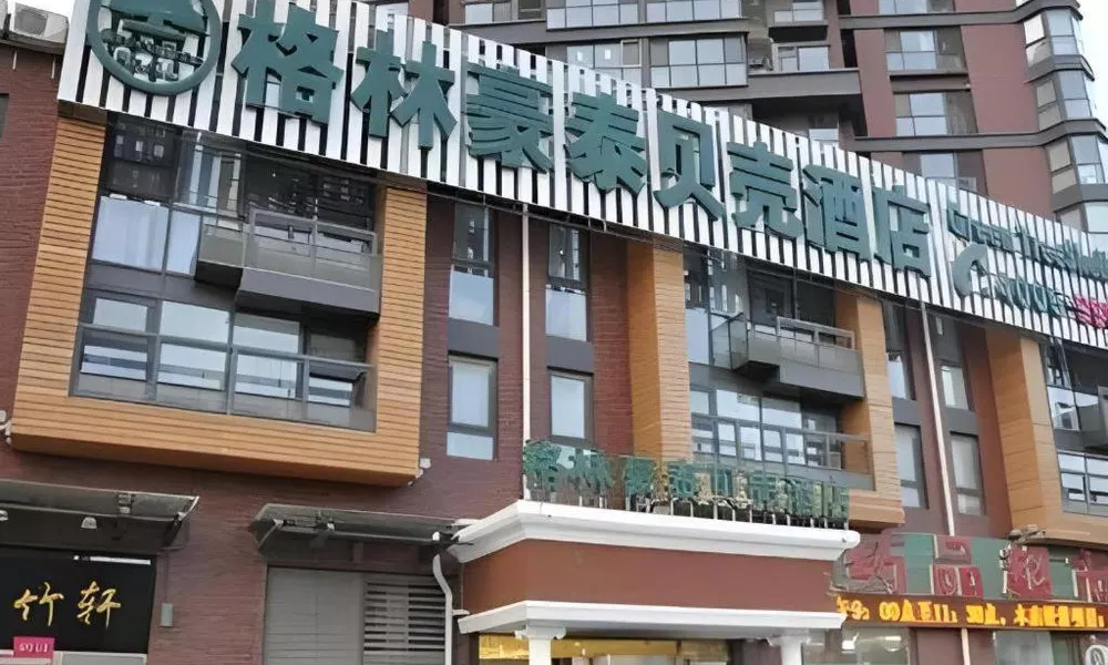 GreenTree Inn Beijing Shangdi East Anningzhuang Road Shell Hotel