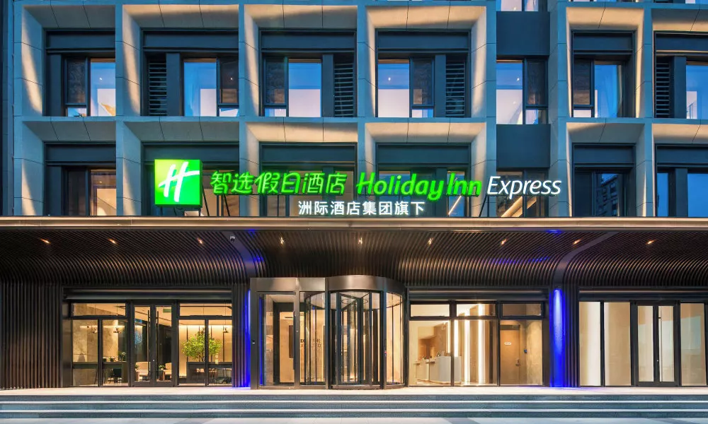 Holiday Inn Express Beijing Mentougou, an IHG Hotel, фото 4