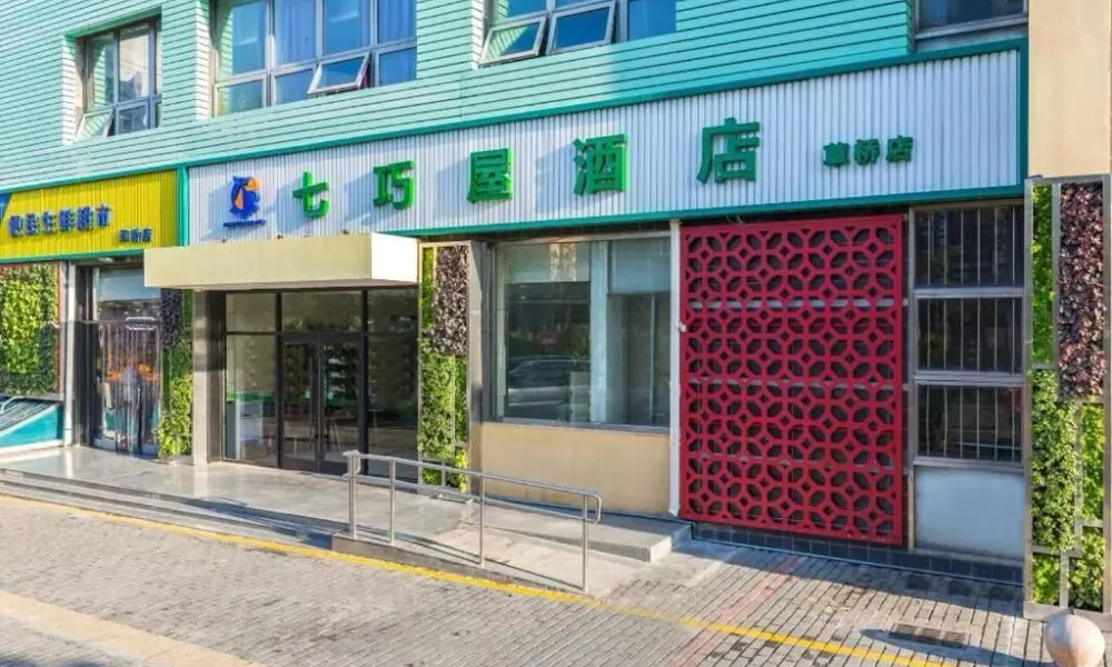 Qiqiaowu Hotel Beijing Daxing Airport Line Caoqiao Subway Station Branch, фото 3