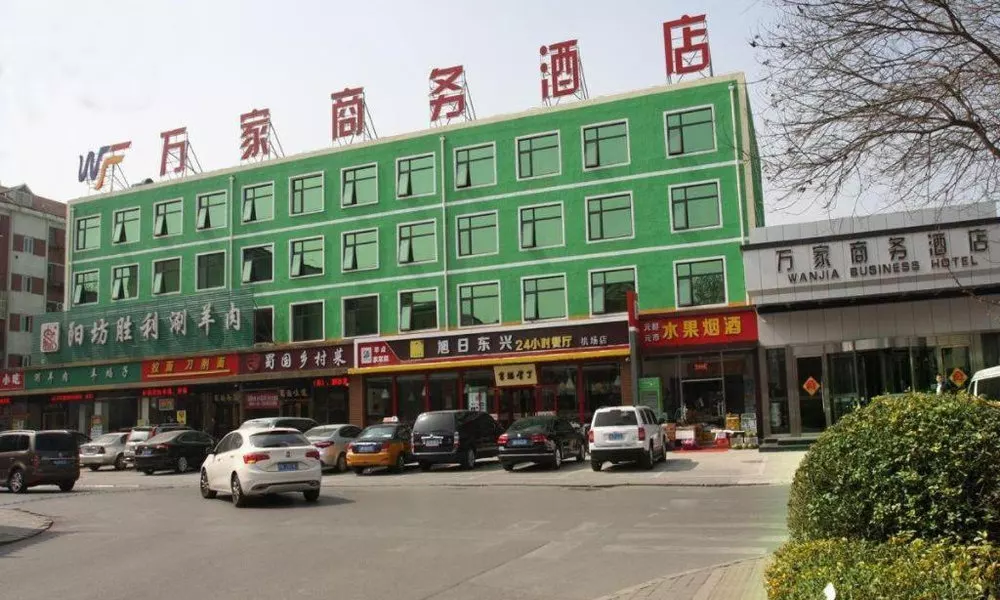 Beijing Wanjia Traders Hotel, фото 3