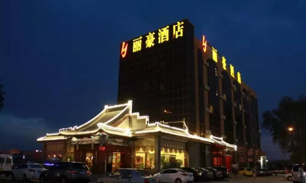 Li Hao Hotel Beijing Capital Airport and Exhibition Center