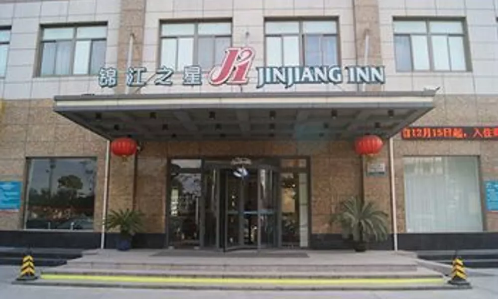 Jinjiang Inn - Chuansha East Huaxia Road, фото 3