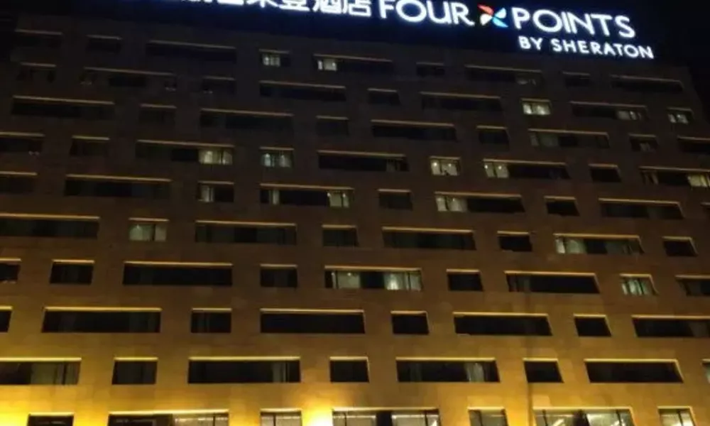 Four Points by Sheraton (Beijing Branch)