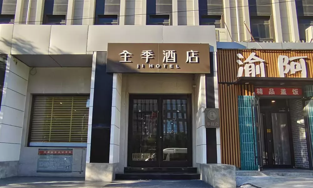 JI Hotel (Beijing Guangqumen)