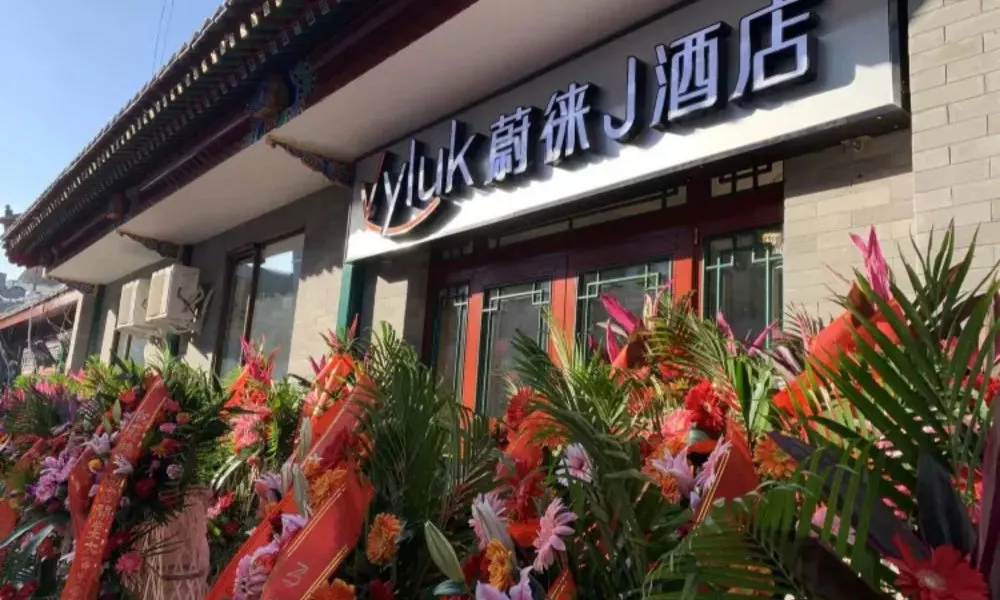 Vyluk J Hotel Beijing Qianmen