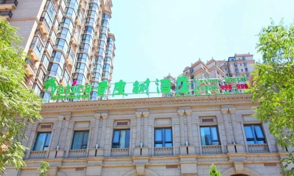 Vatica Beijing Chaoyang West Dawang Rd Jiulongshan Metro Station Hotel