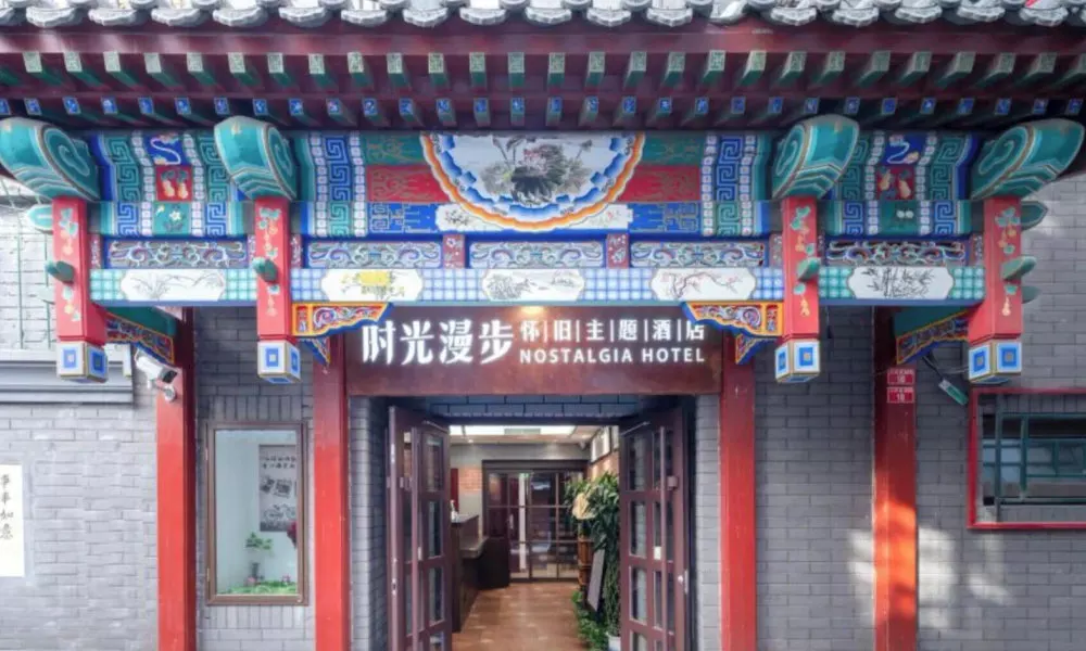 Nostalgia Hotel（Beijing Tiananmen Square & Qianmen Subway Station）