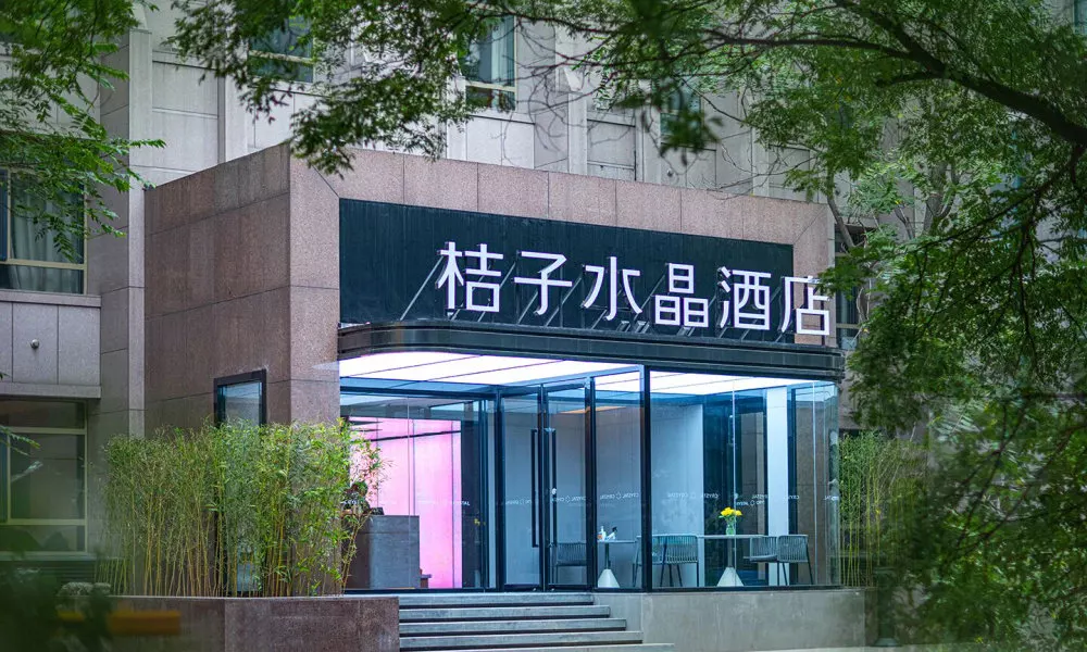 Crystal Orange Wangfujing Hotel, фото 4
