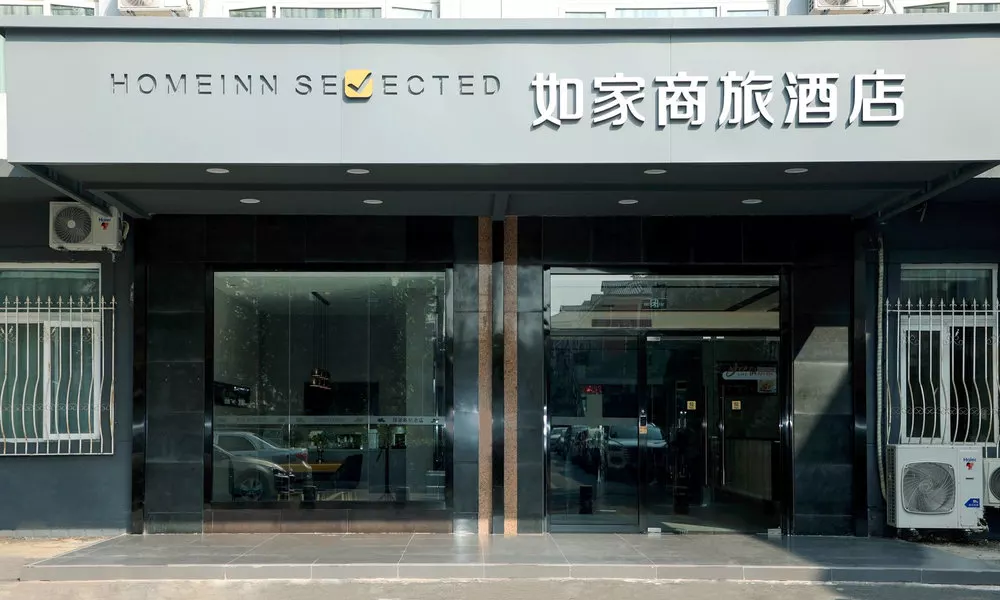Home Inn (Beijing Deshengmen Street), фото 3