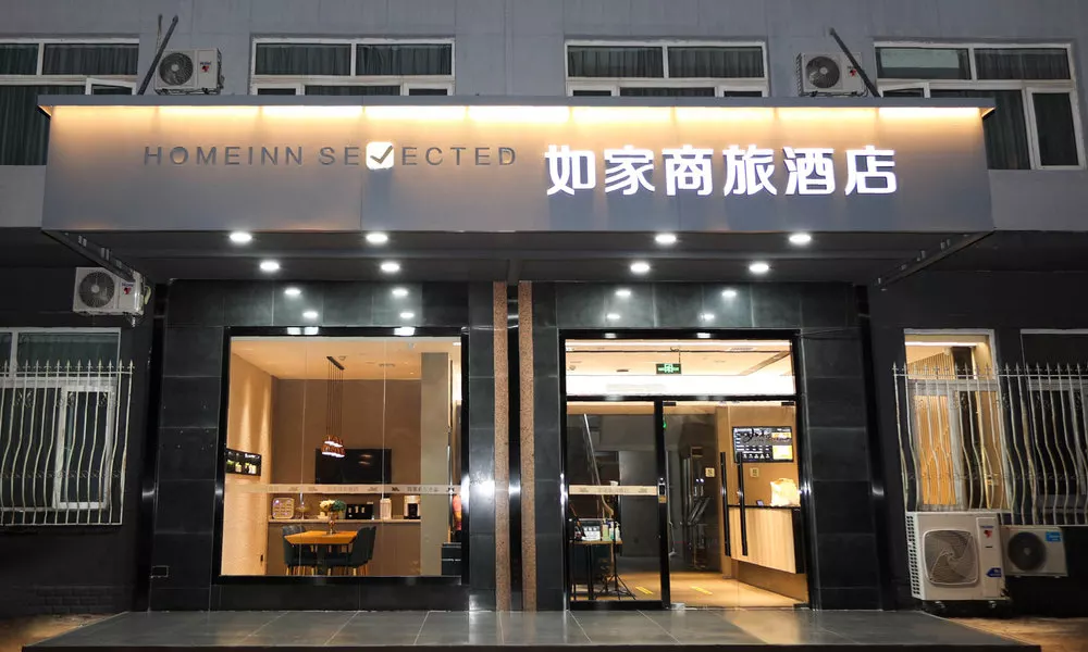 Home Inn (Beijing Deshengmen Street)