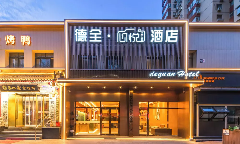 Dexin Xinyue Hotel