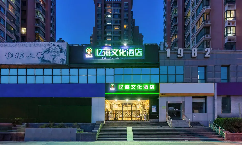 Beijing Yihai Culture Hotel