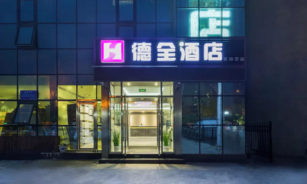Dequan Hotel High-speed RailStation Stor, фото 4