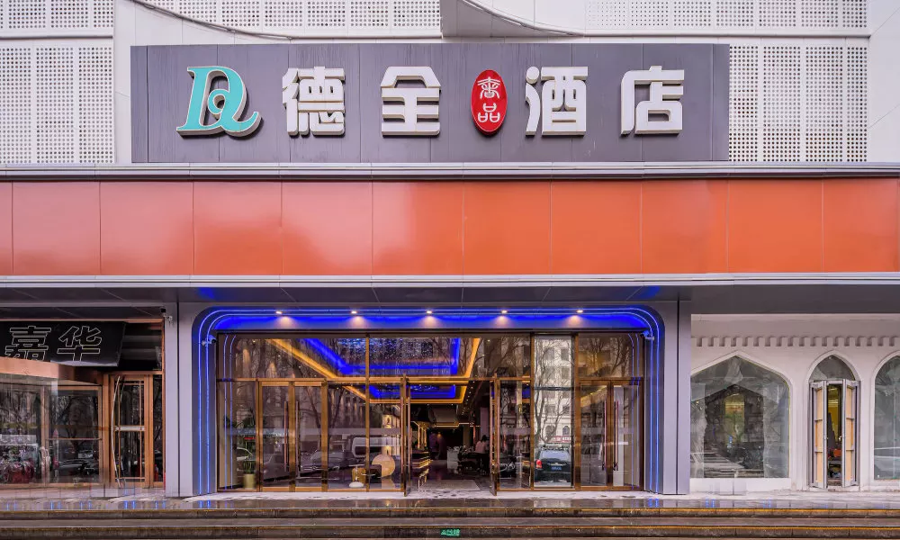 Dequan Hotel Shilibao Branch