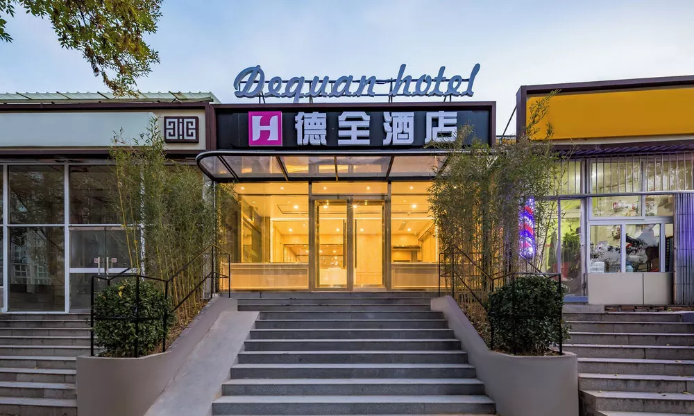DequanHotelShuangqiaoSubwayStationBranch, фото 4
