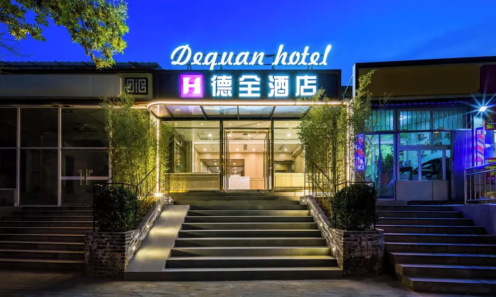 DequanHotelShuangqiaoSubwayStationBranch