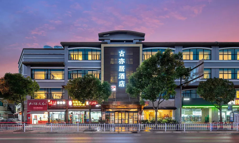 Shanghai Vintage Hotel Disneyland Branch